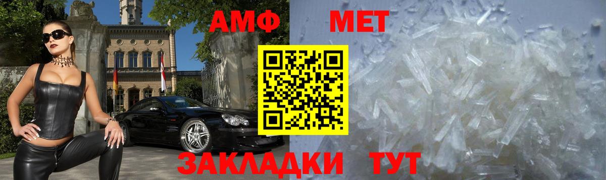АМФЕТАМИН Premium  АМФ  Тайшет    сайт  АМФ  Вход с VPN 