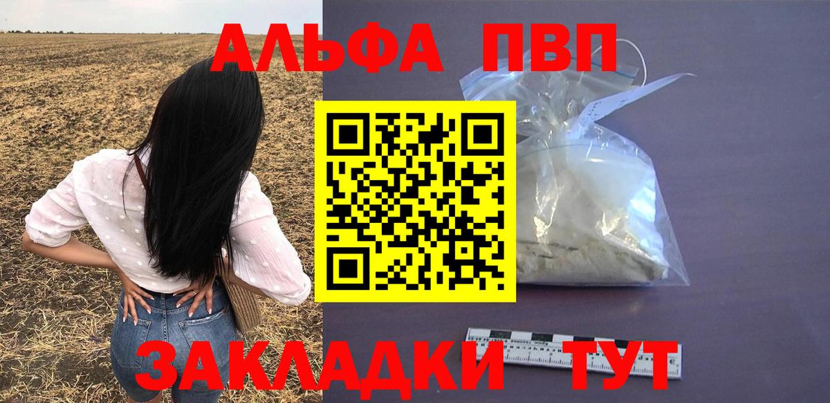 Alfa_PVP крисы CK  Альфа ПВП кристаллы  Тайшет  Вход с VPN  Alpha PVP кристаллы 