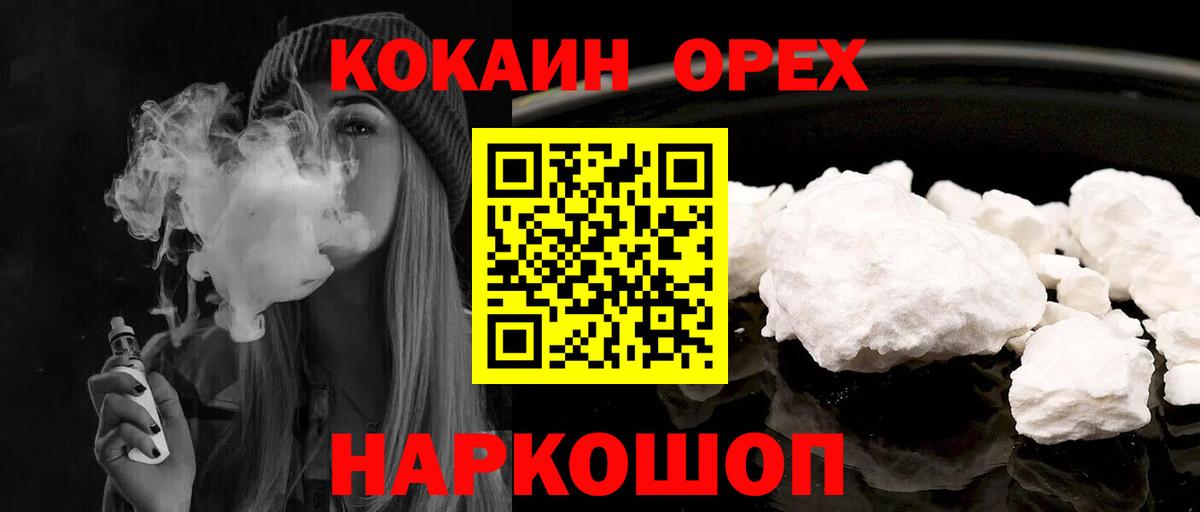 Тайшет  КОКАИН  Cocaine 99%  Вход с VPN  КОКАИН Fish Scale 