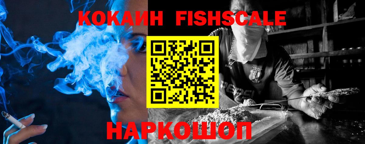 Cocaine Эквадор Тайшет