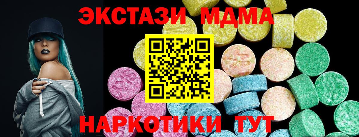 Ecstasy 300 mg  Экстази  darknet наркотические препараты  Тайшет  Экстази 300 mg  Вход с VPN 