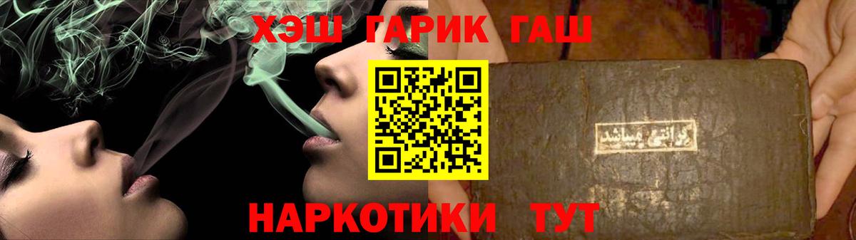 ГАШ  ГАШИШ ice o lator  Тайшет  Вход с VPN  ГАШ убойный 