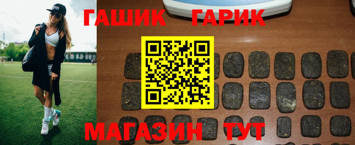 Гашиш 40% ТГК Тайшет