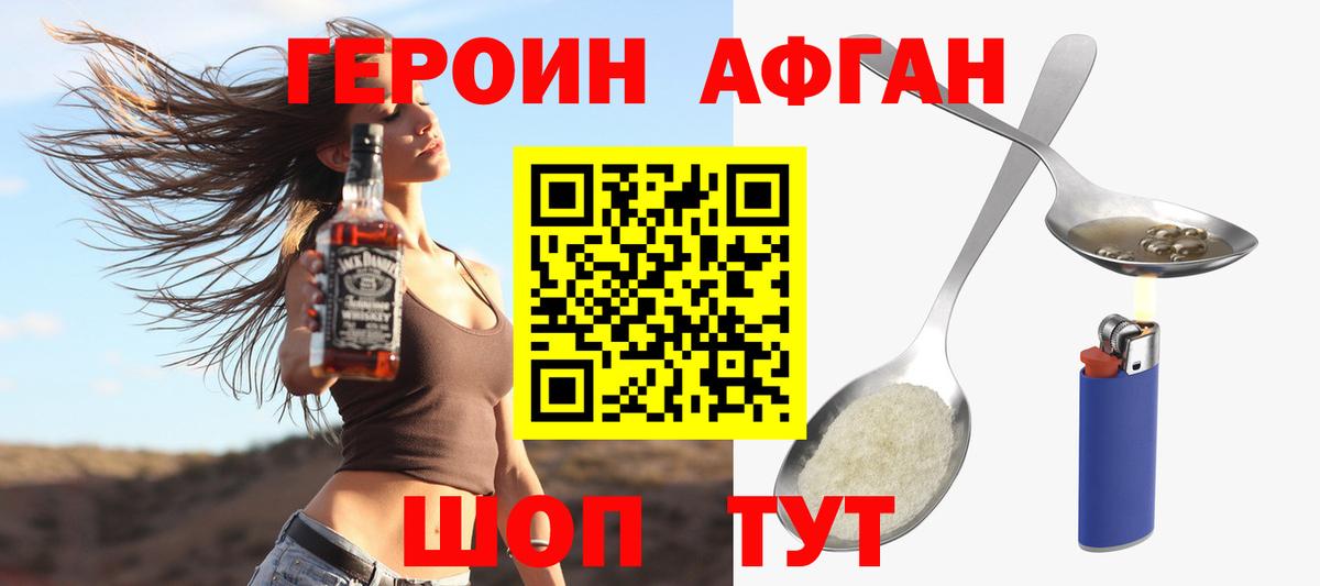 Героин Heroin Тайшет