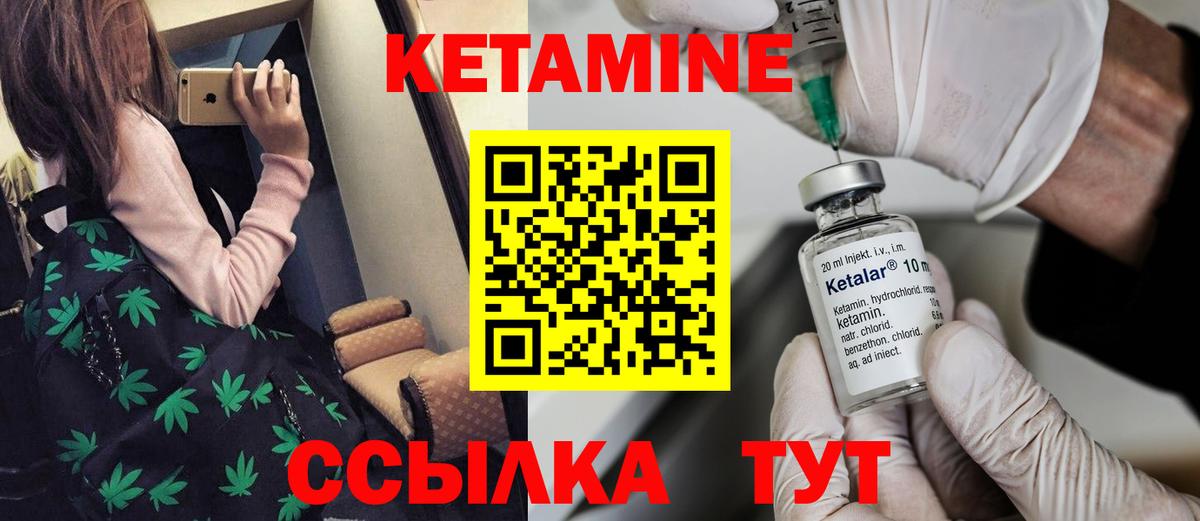 Кетамин ketamine  Кетамин VHQ  Вход с VPN  Тайшет 