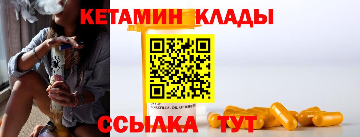 КЕТАМИН VHQ Тайшет