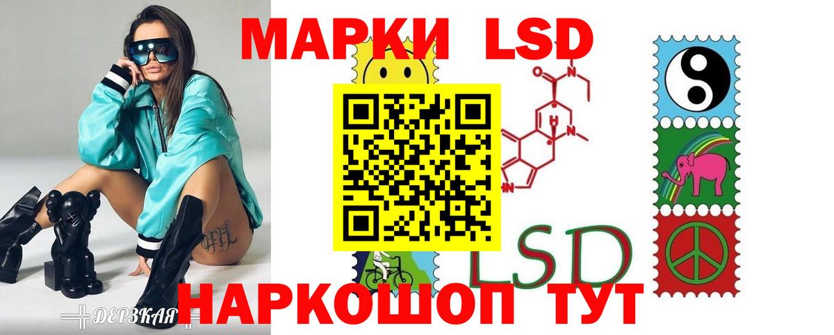 LSD-25 экстази ecstasy Тайшет