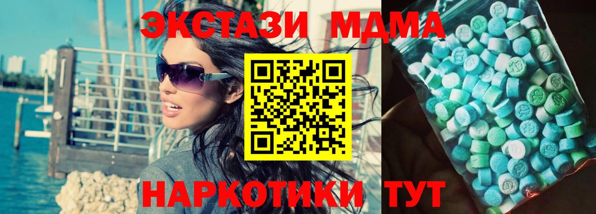 МДМА  МДМА молли  MDMA молли  Вход с VPN  Тайшет 