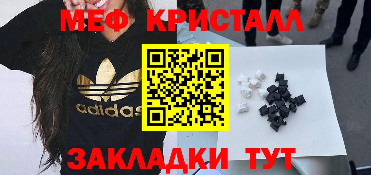 Тайшет  МЕФ    зеркало  МЕФ VHQ  МЕФ кристаллы  Вход с VPN 