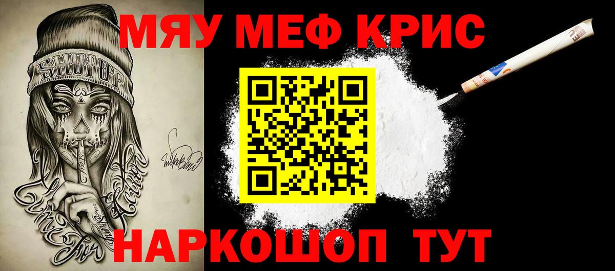 МЕФ  Тайшет