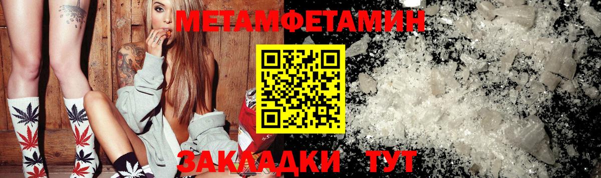 Метамфетамин Methamphetamine Тайшет