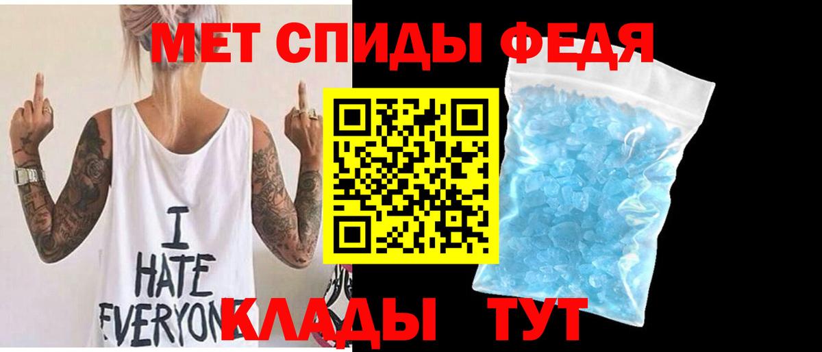 Тайшет  МЕТАМФЕТАМИН витя  Вход с VPN 