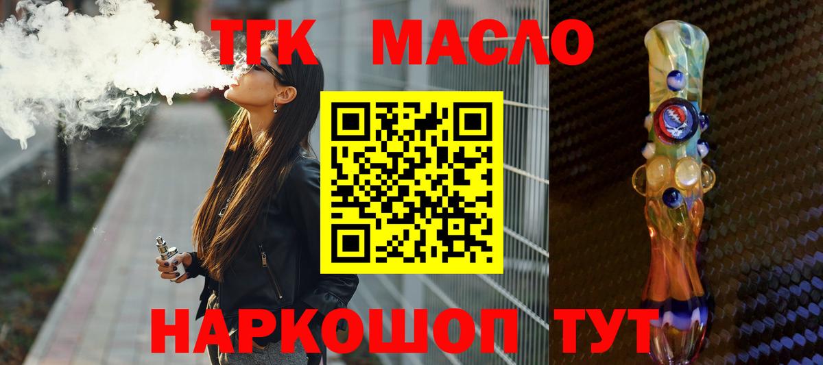 Дистиллят ТГК Wax  Вход с VPN  Тайшет 